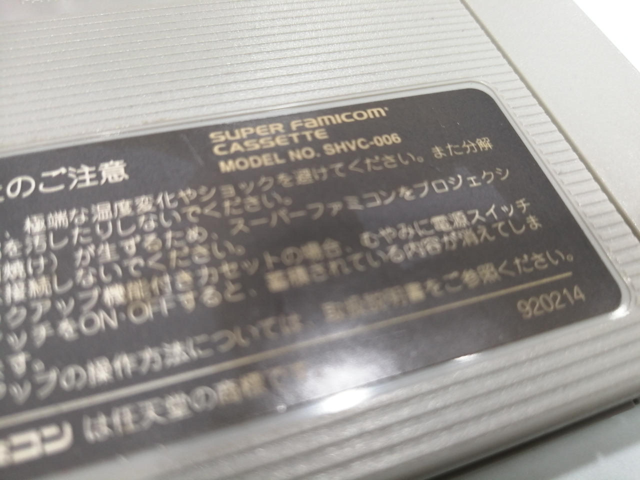 イタミヨゴレあり