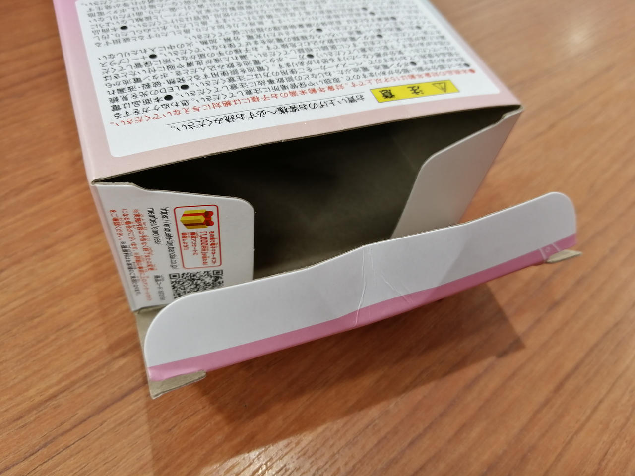 外箱イタミあり