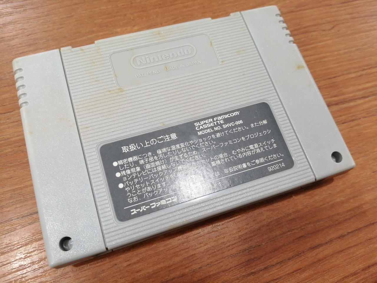 ヨゴレイタミあり