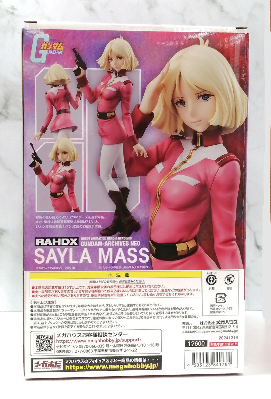 メガハウス(MEGAHOUSE)|セイラ・マス RAHDX|HARDOFFオフモール