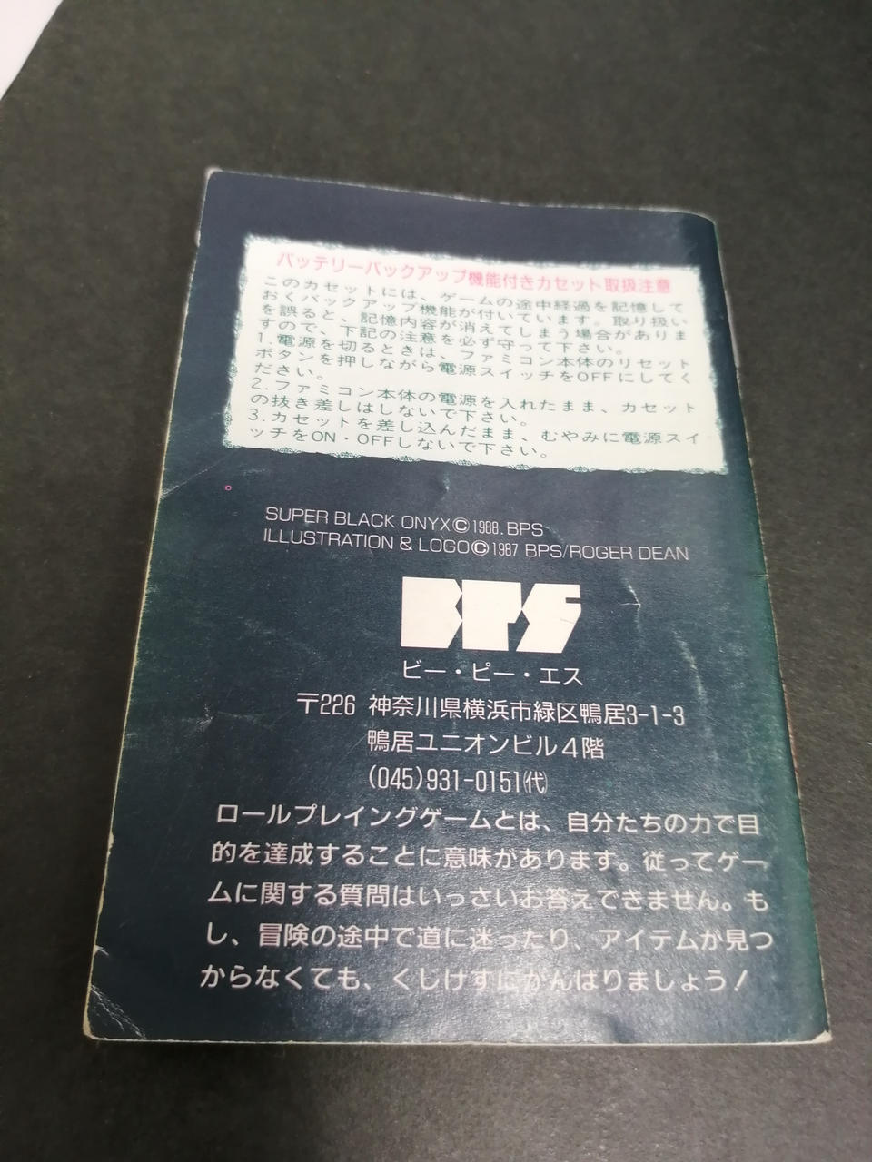 説明書イタミ、ヨゴレ