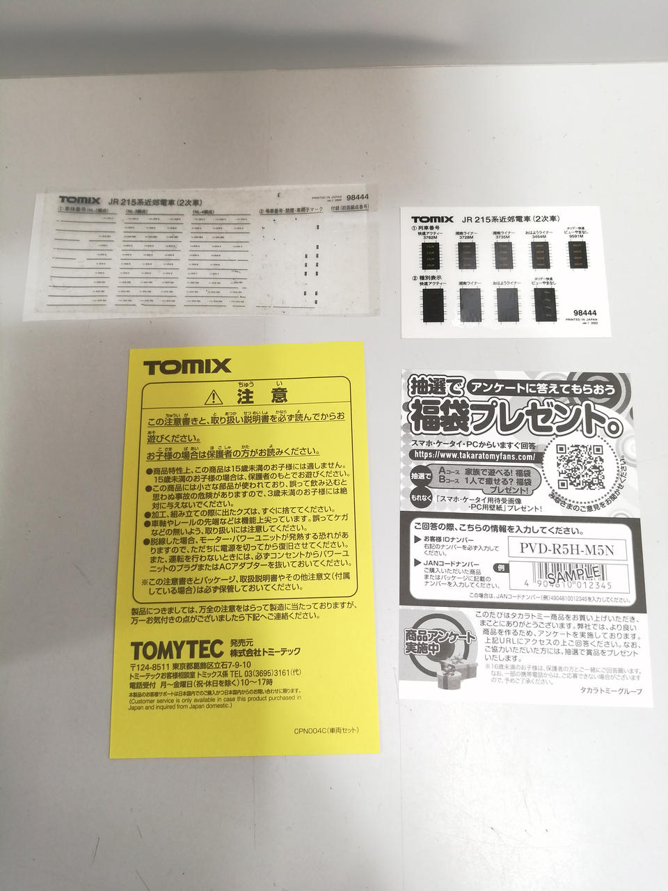 トミックス2種類 ジャンク ロングツアラー on X: 