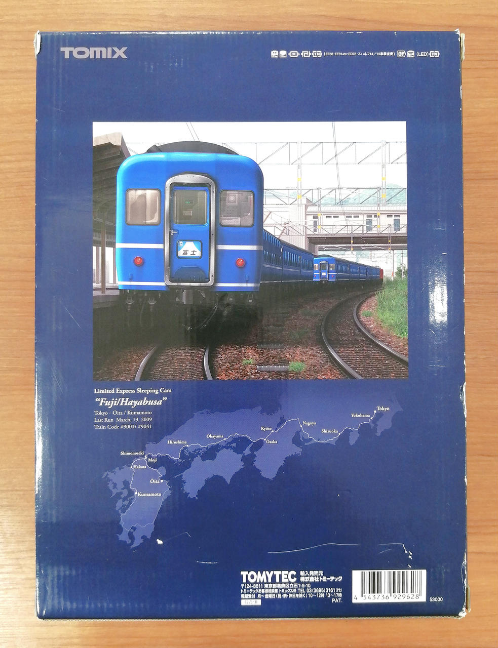 TOMIX 92962 14系「さよなら富士・はやぶさ」セット(限定品) 鉄道模型】TOMIX 92962 JR14系「さよなら 富士・はやぶさ