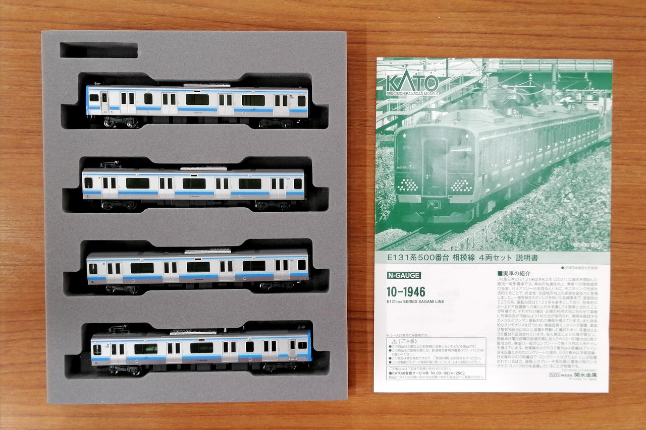 カトー(KATO)|E131系500番台相模線4両セット|HARDOFFオフモール