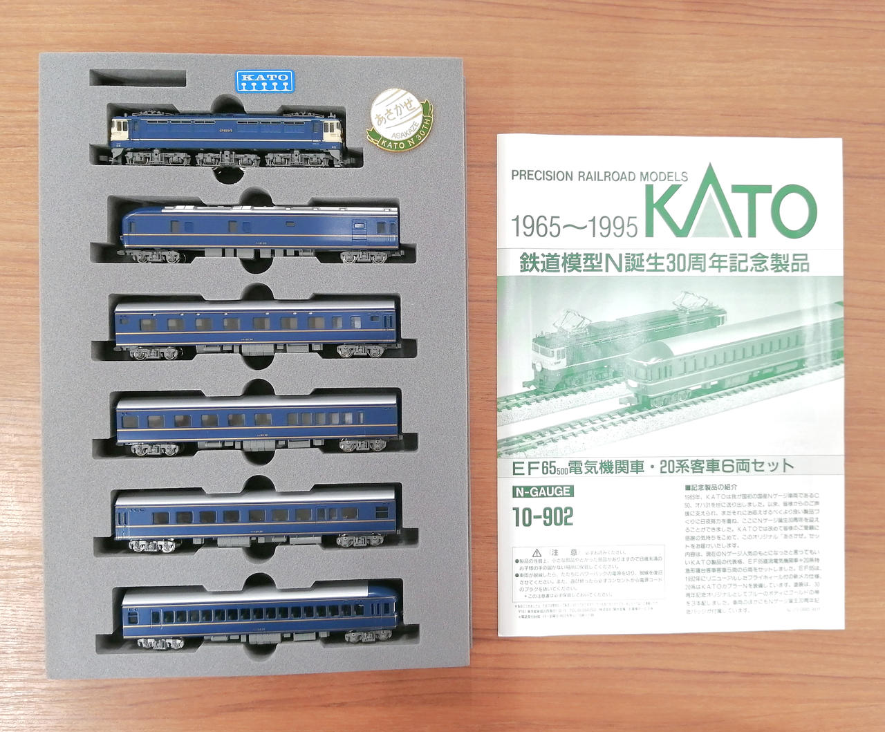 KATO 鉄道模型N誕生30周年記念　限定セット Amazon.co.jp: KATO 鉄道模型 N 誕生 30周年記念 