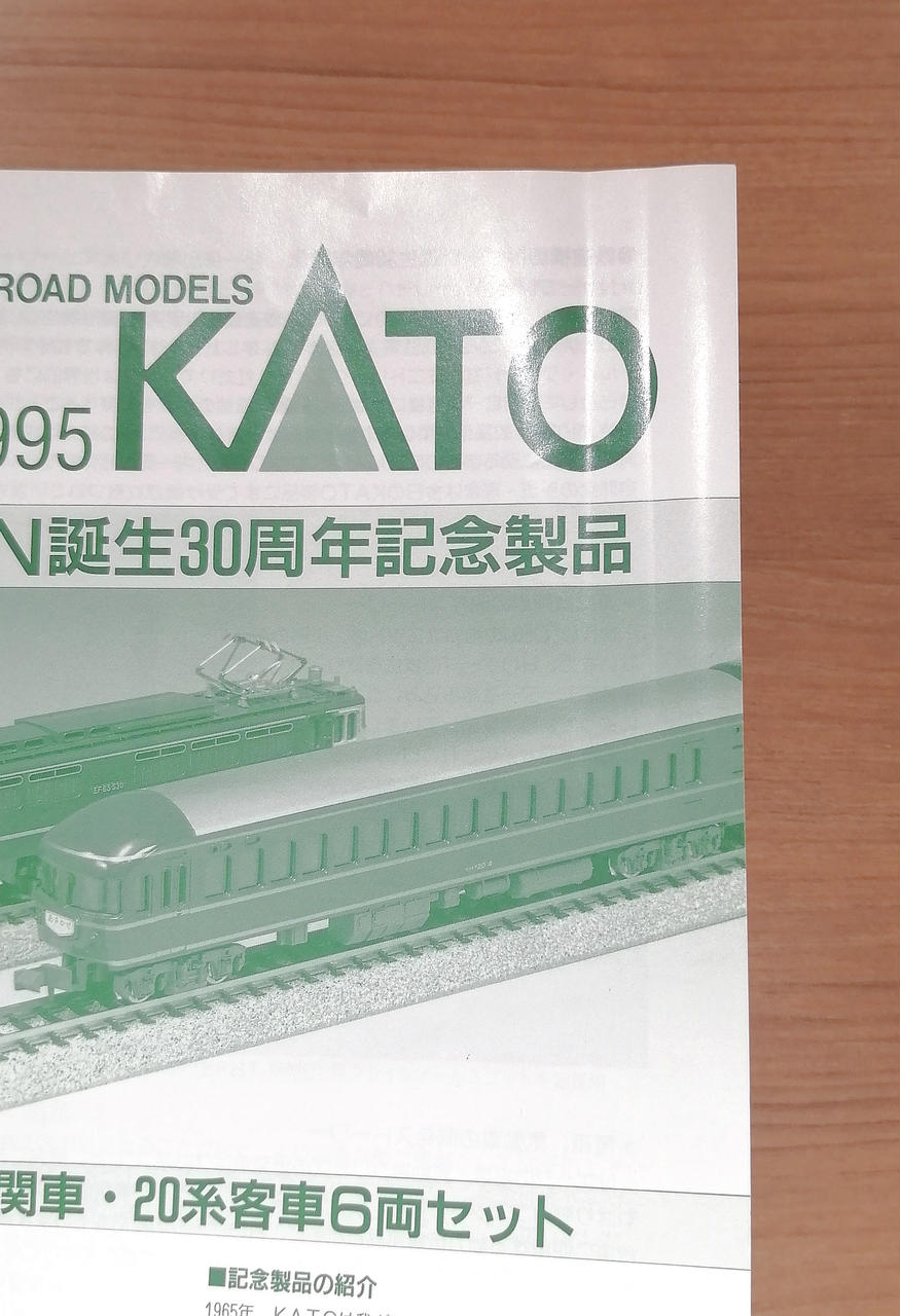 【Nゲージ】KATO N誕生30周年記念 あさかぜ 6両編成セット Nゲージ】KATO N誕生30周年記念 あさかぜ 6両編成セット - メルカリ
