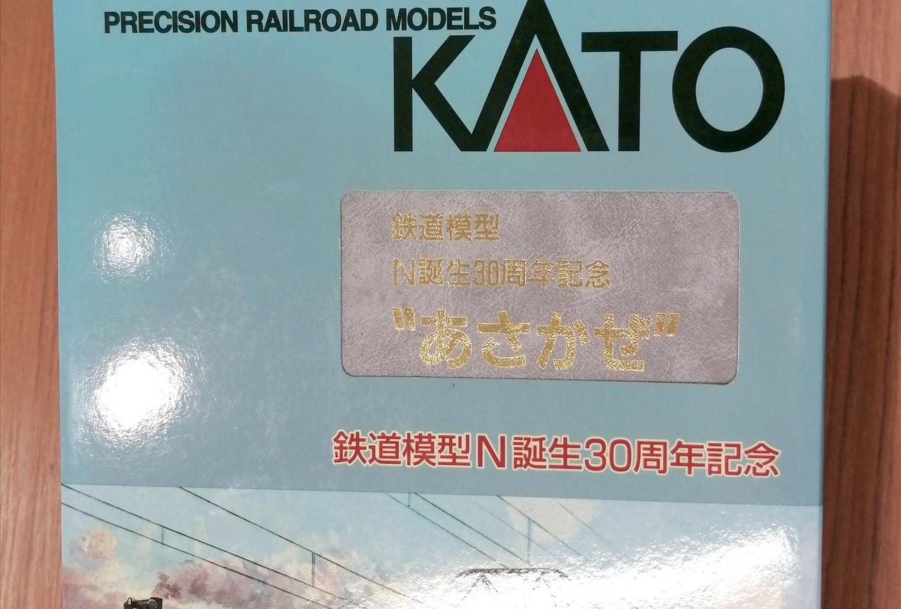 カトーN誕生30周年記念あさかぜ Amazon | KATO 鉄道模型N誕生30周年記念 
