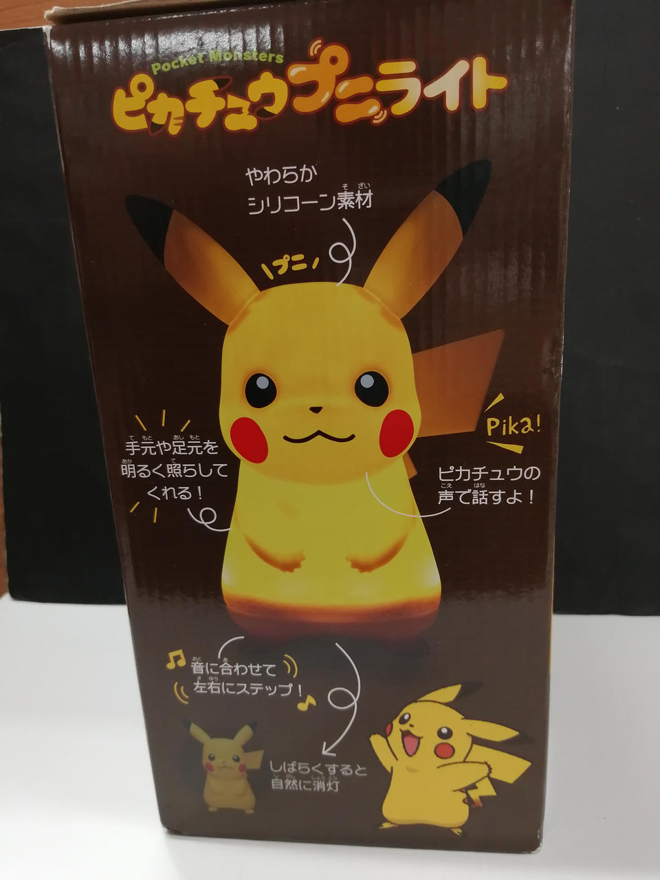未開封未使用品！ ピカチュウプニライトおまけ付き ピカチュウプニライト - Eclea(イークレア) | あなたの暮らしを