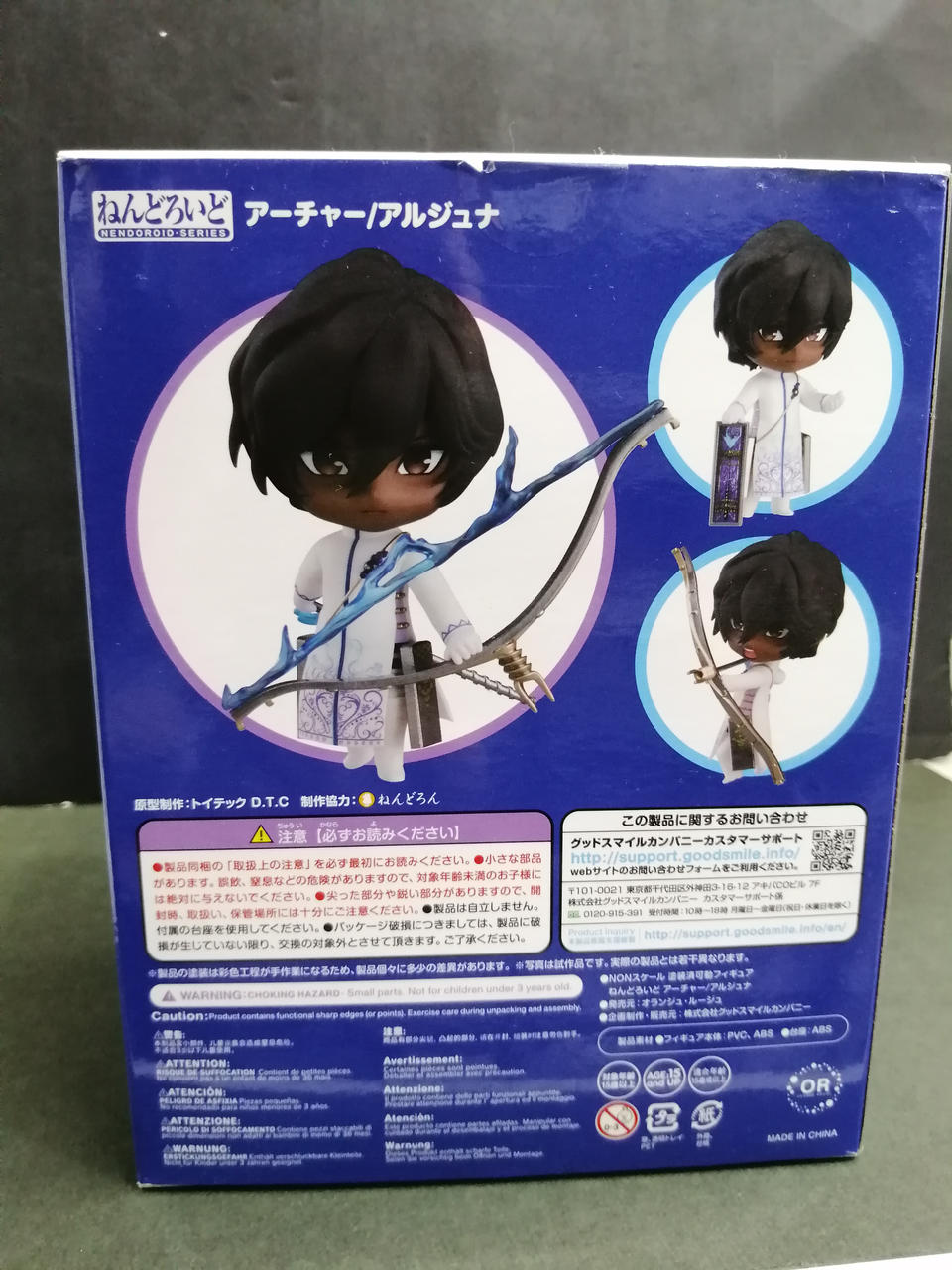 グッドスマイルカンパニー|ねんどろいど アーチャー/ アルジュナ