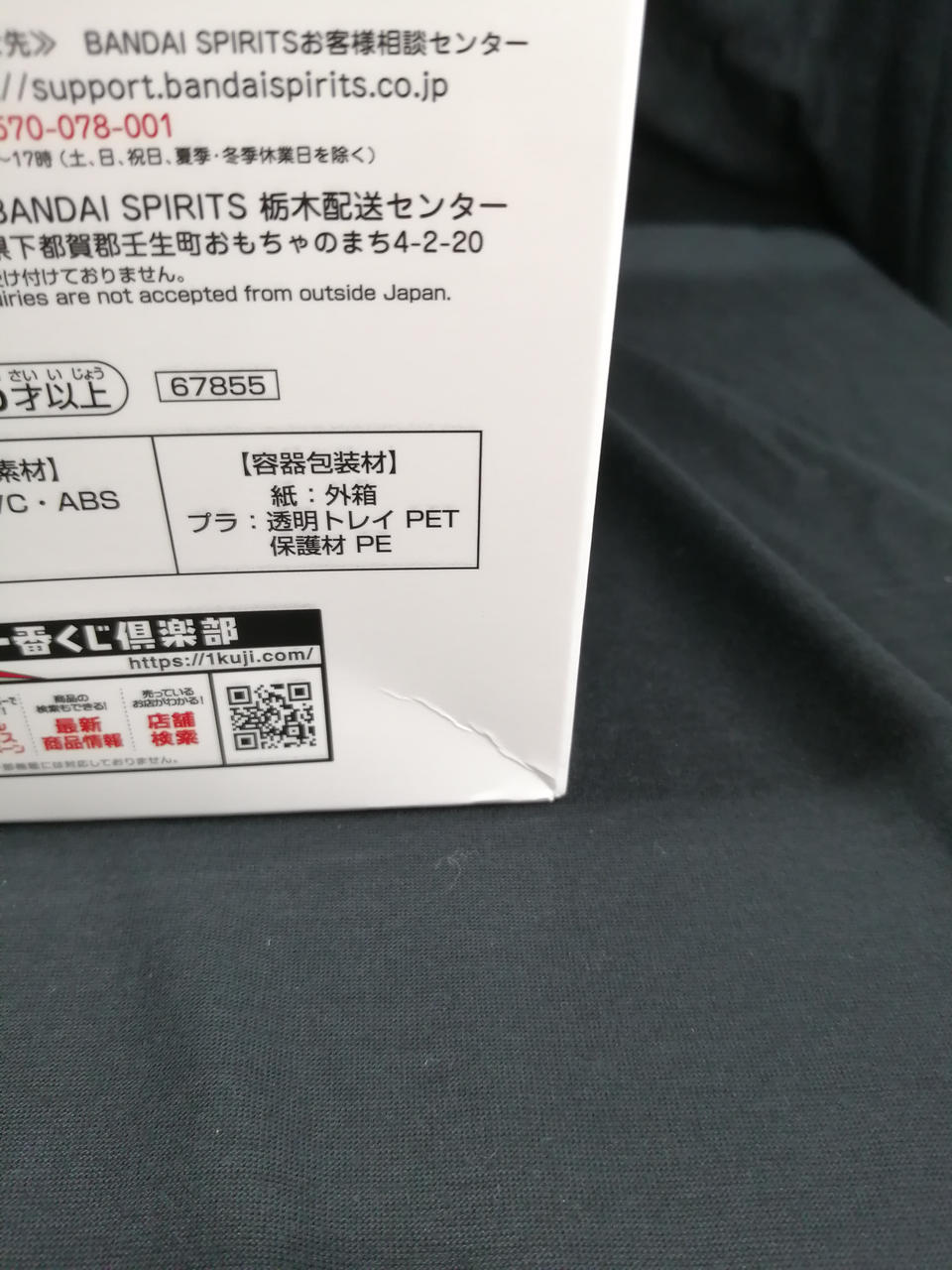 外箱へこみあり