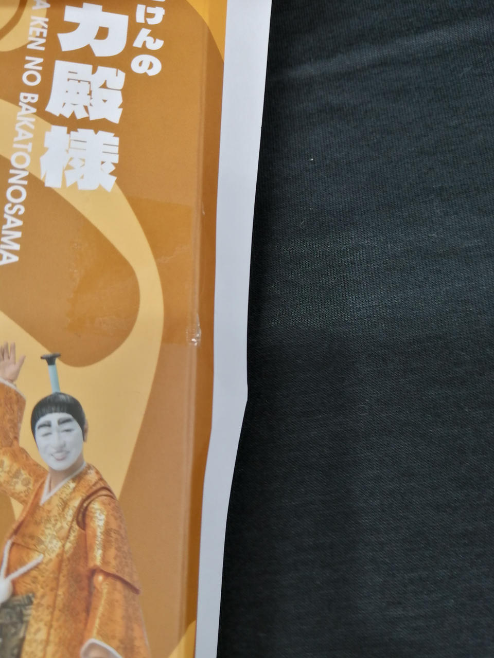 外箱イタミあり