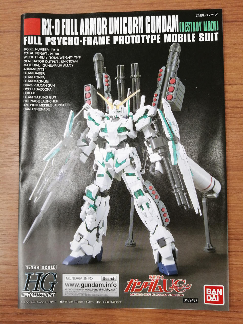 バンダイ|HGフルアーマー・ユニコーンガンダム|【ハードオフ公式通販