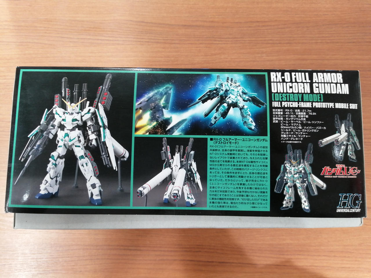 バンダイ|HGフルアーマー・ユニコーンガンダム|【ハードオフ公式通販