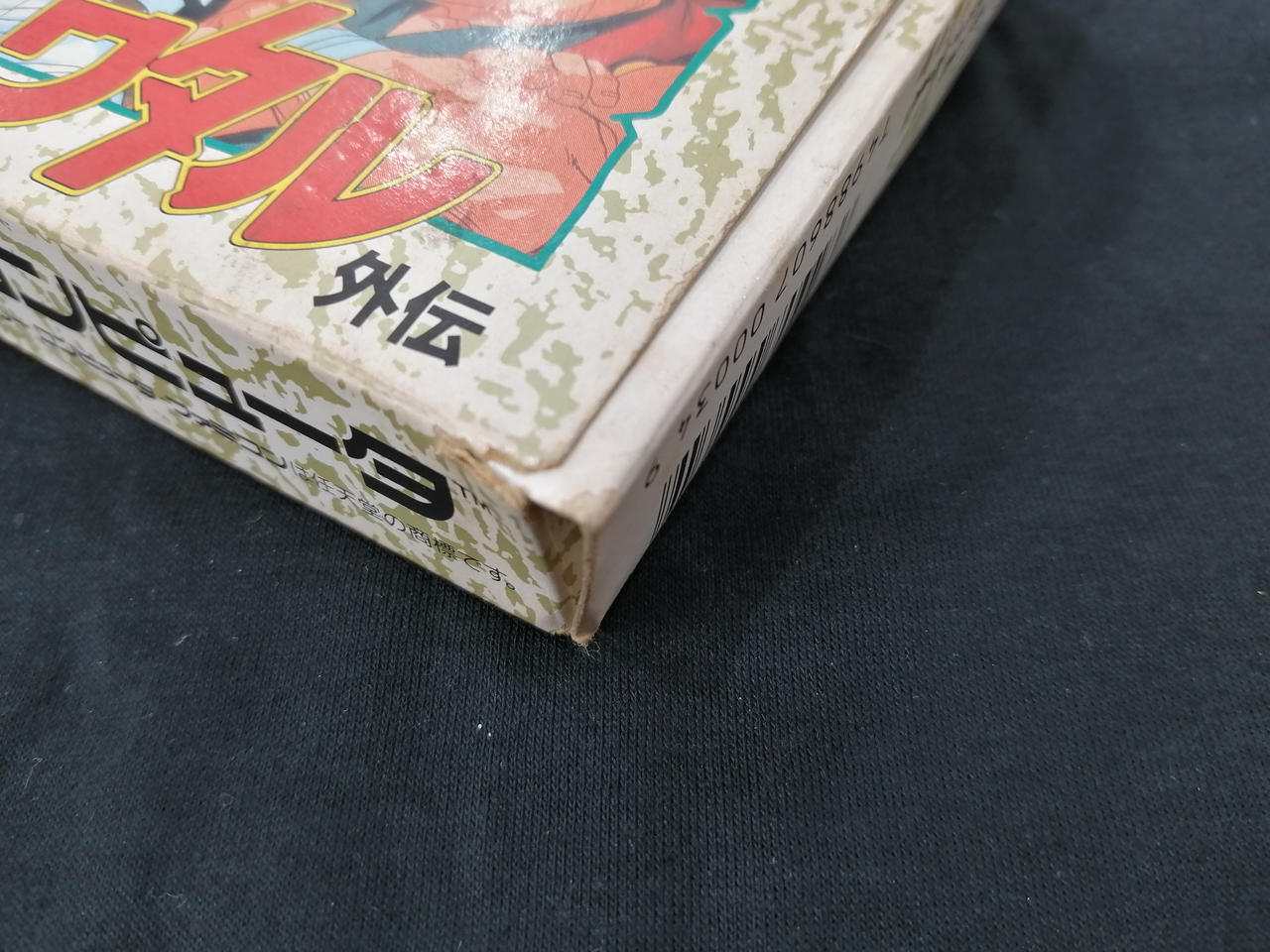 イタミあり