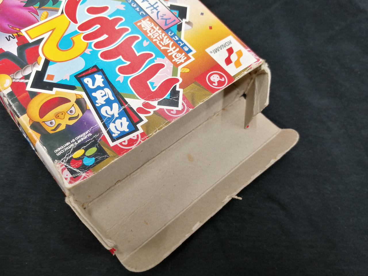 イタミあり