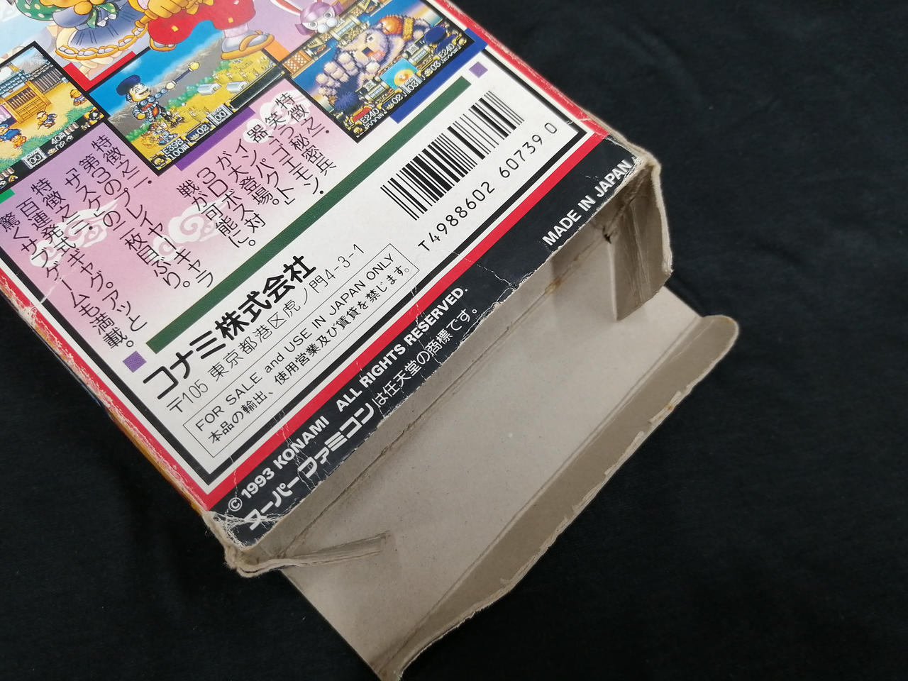 イタミあり