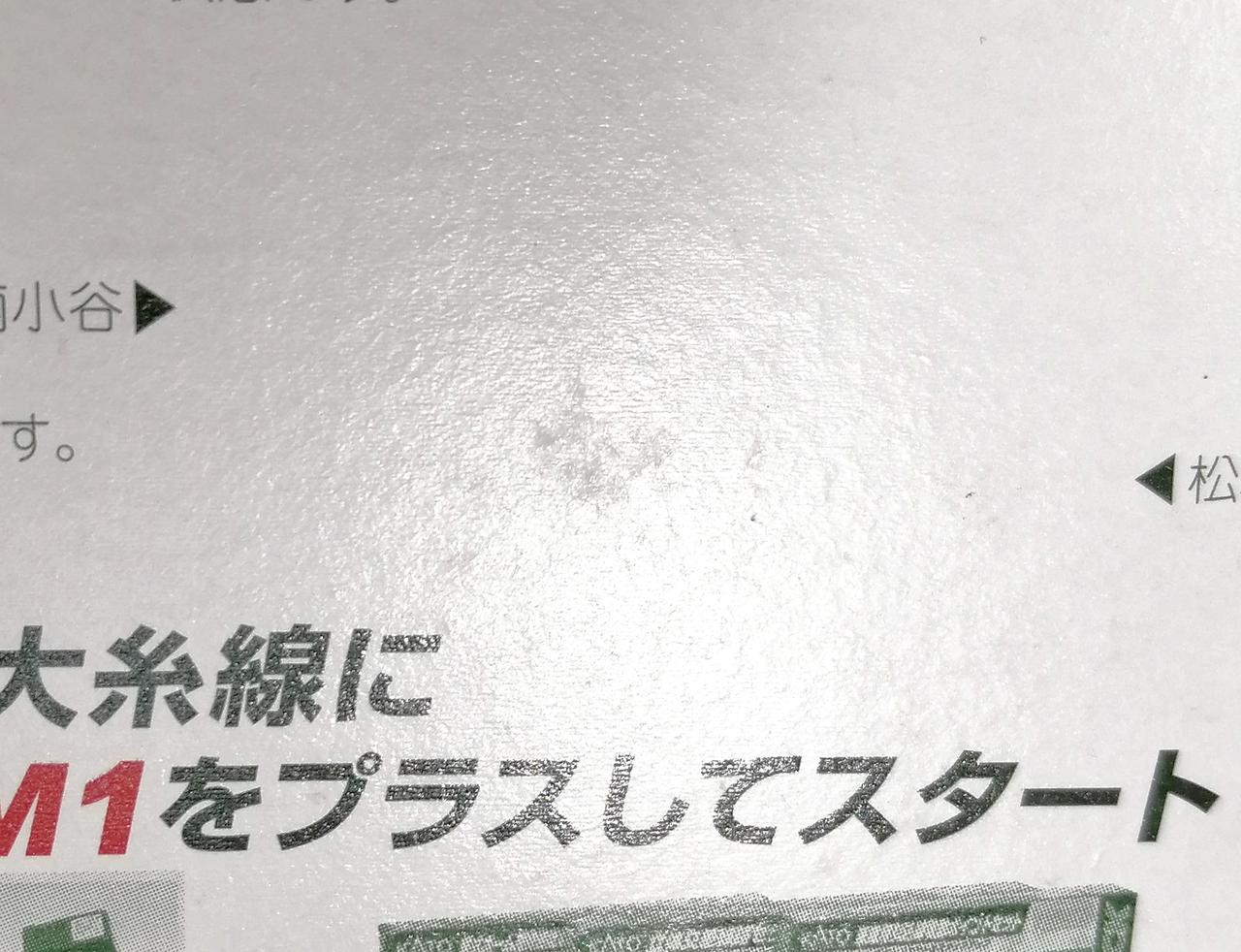 外箱イタミ