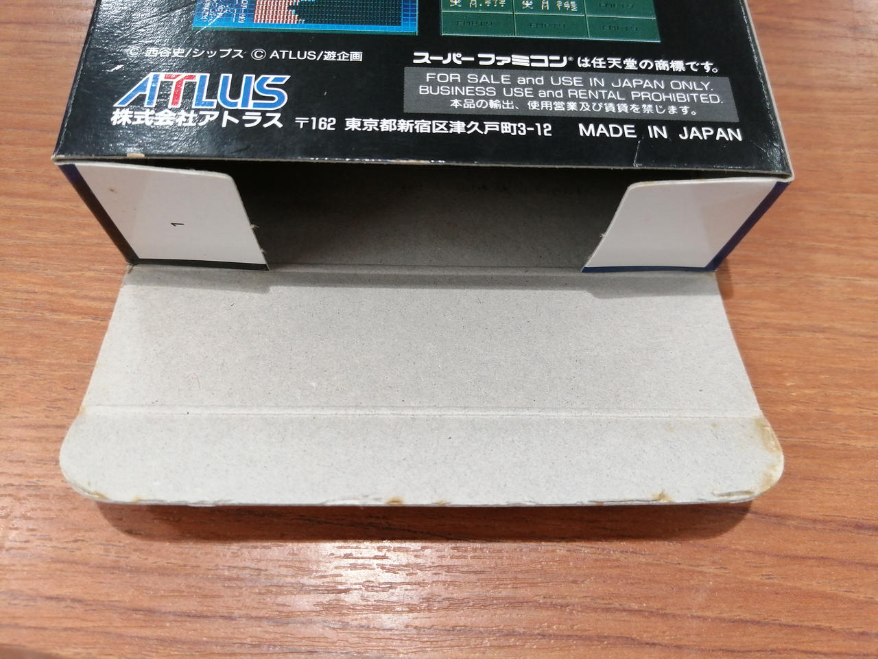 イタミあり