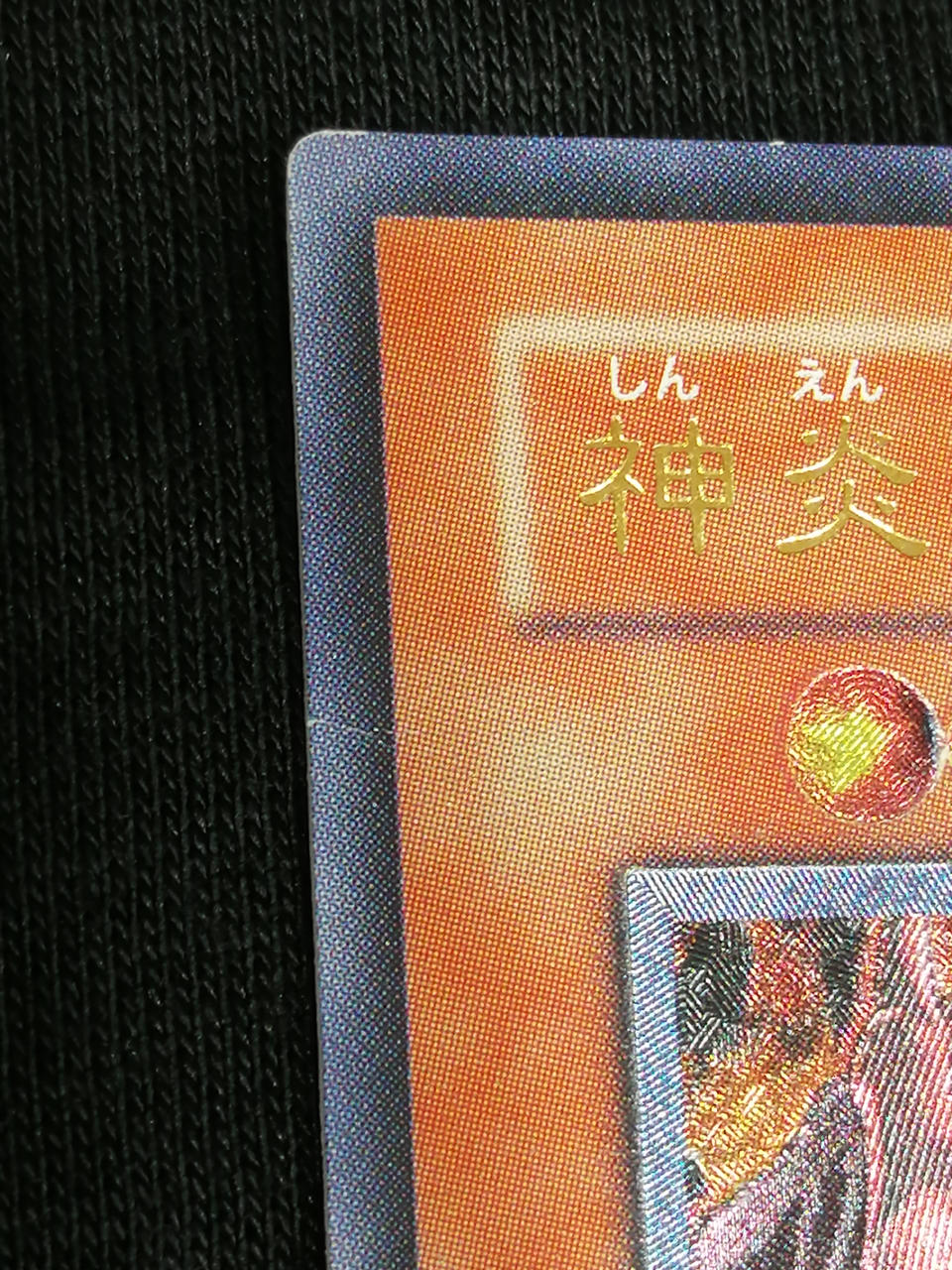 白かけ、へこみあり
