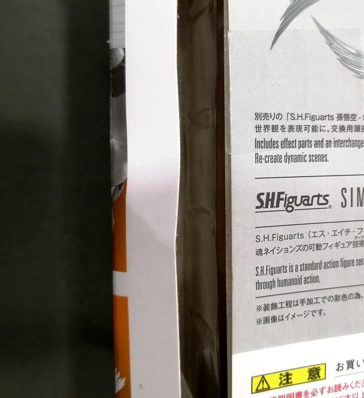 外箱イタミ