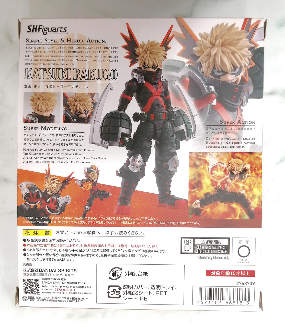 バンダイ(BANDAI)|僕のヒーローアカデミア|【ハードオフ公式通販】オフ