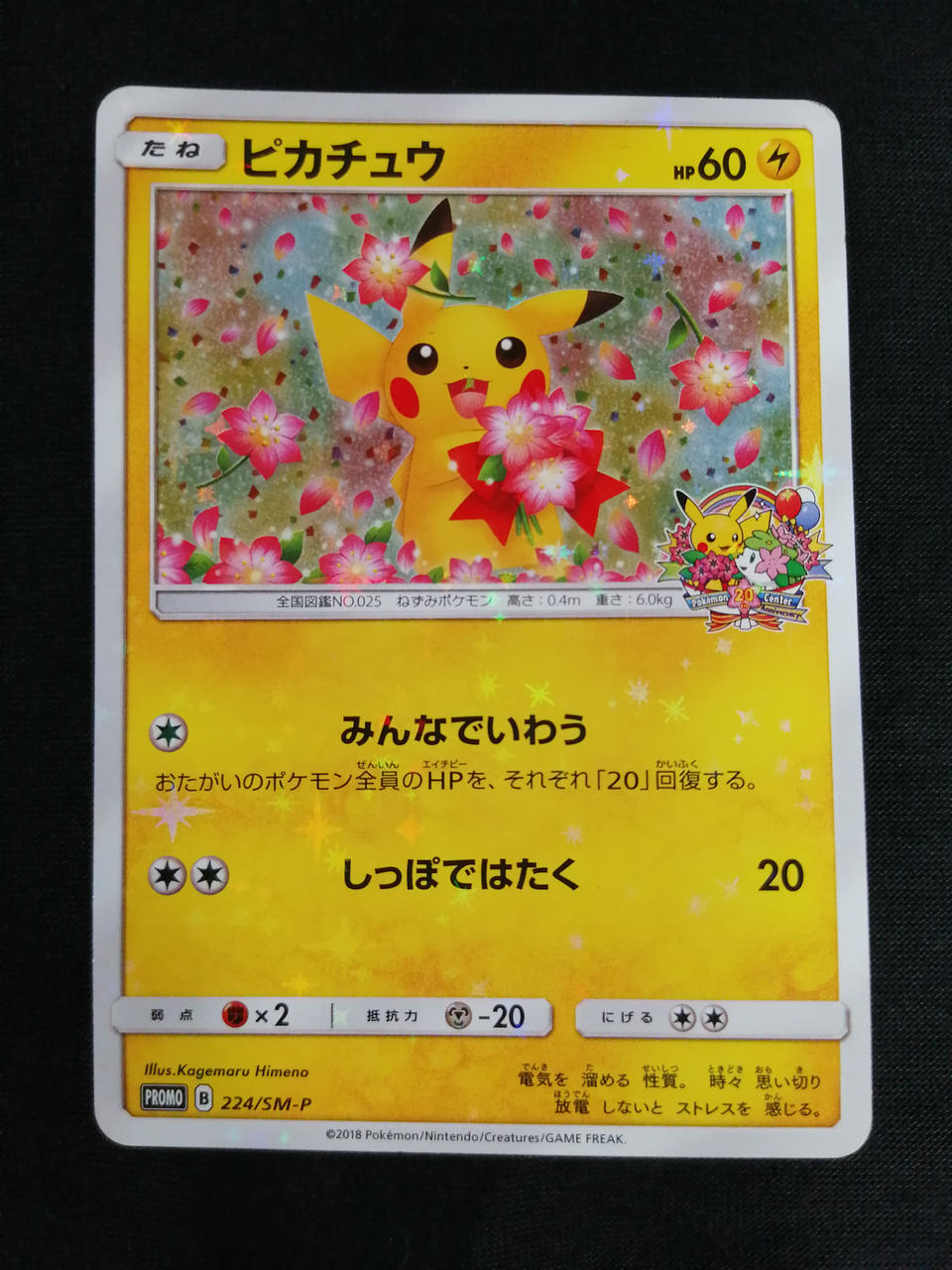 全体的にキズあり