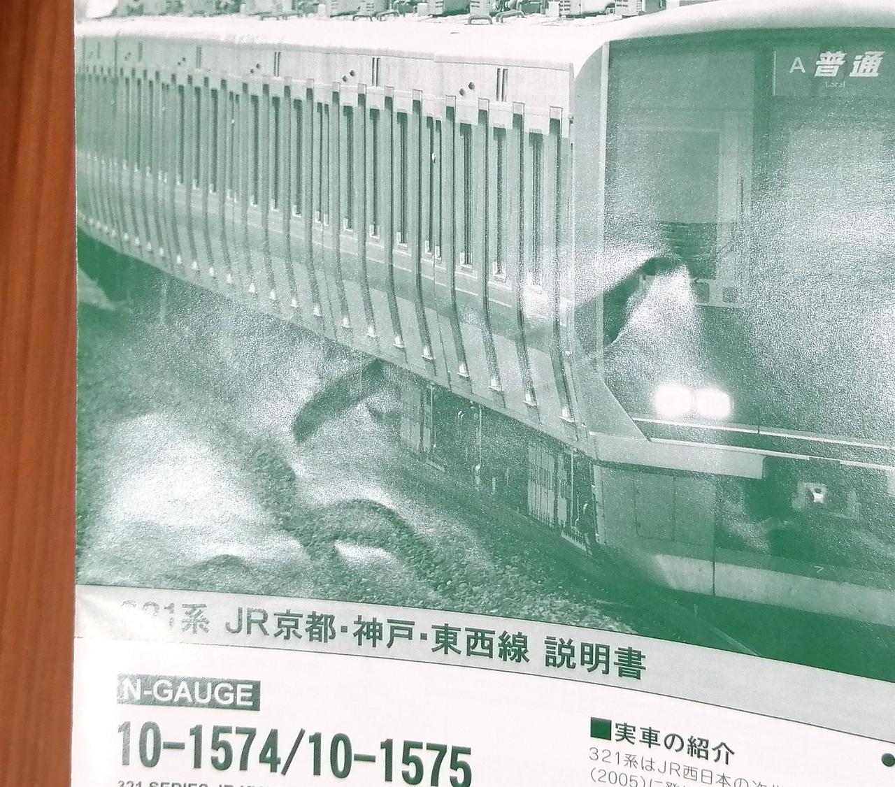 説明書イタミ