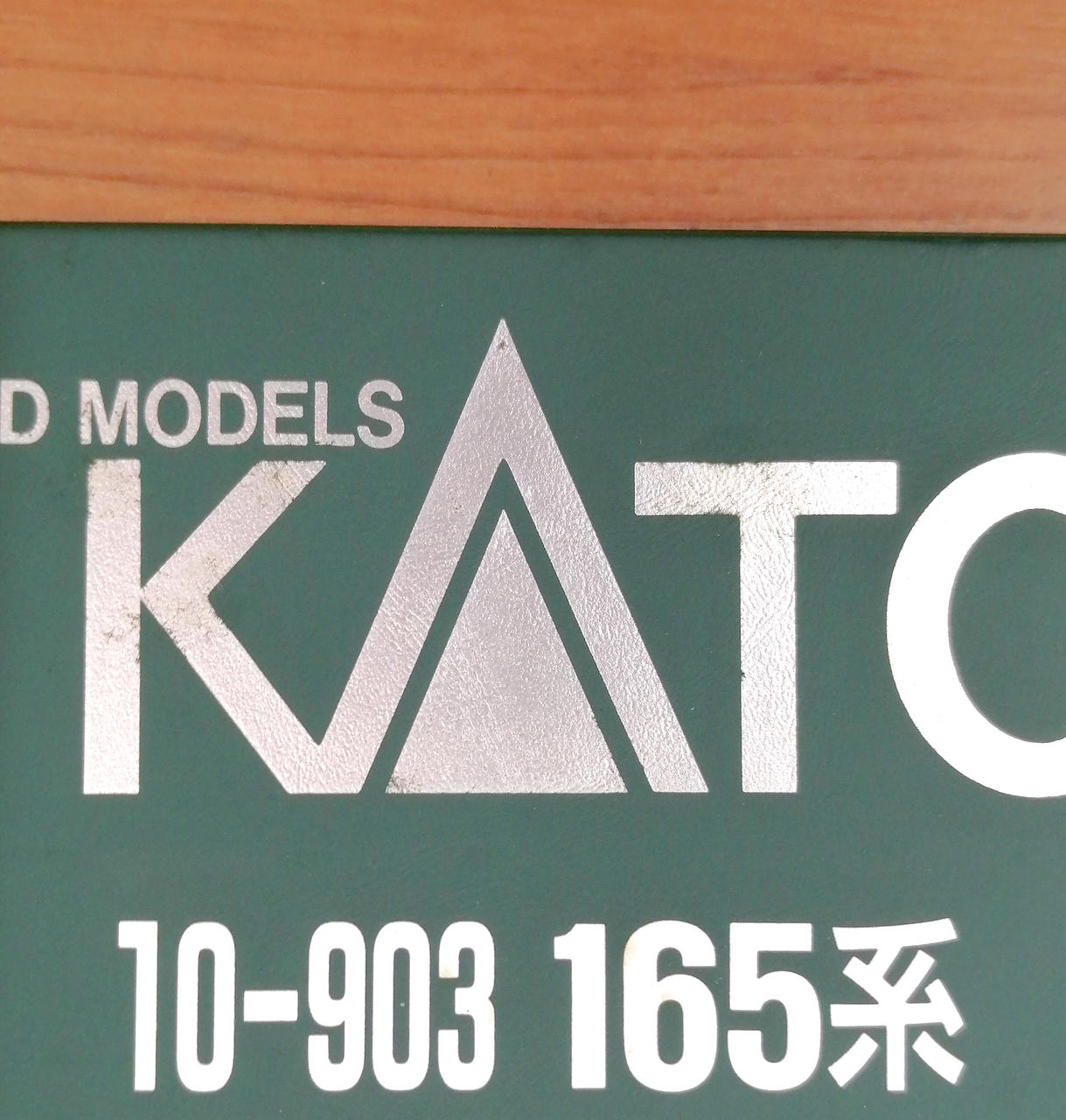 外箱イタミ