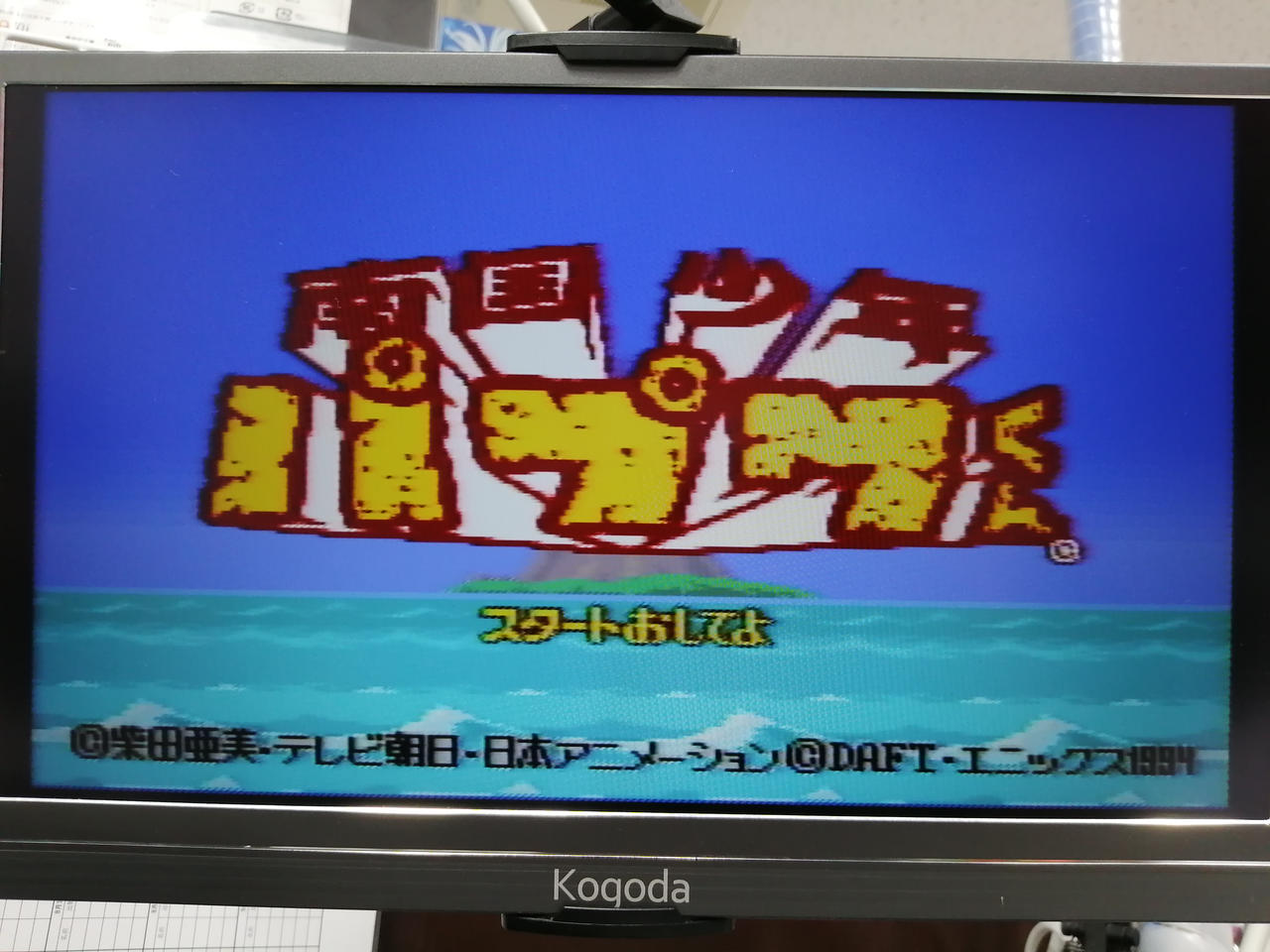 起動確認済み