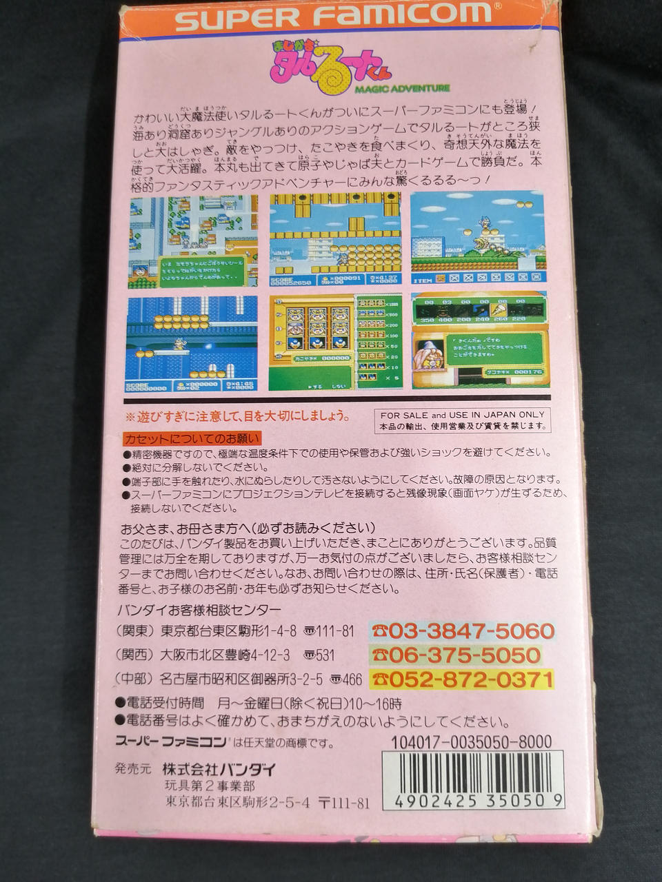 イタミあり