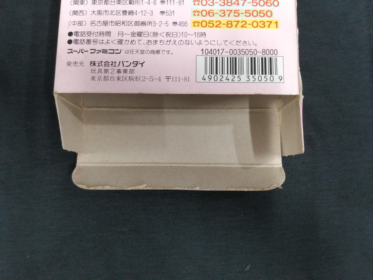 イタミあり