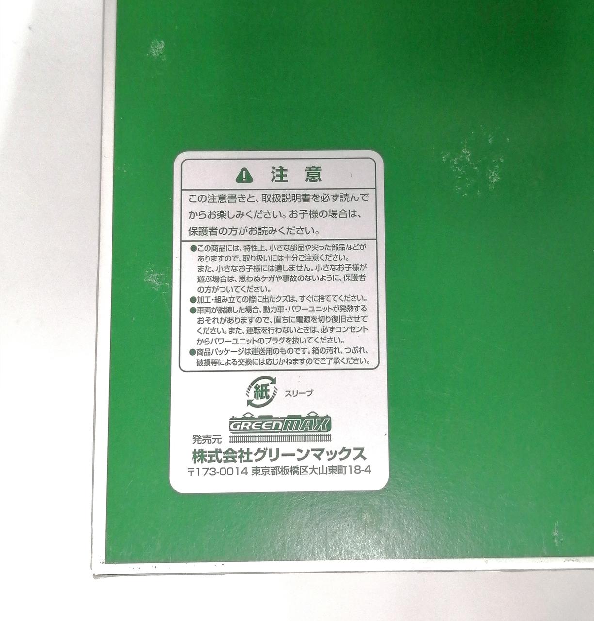 外箱イタミ