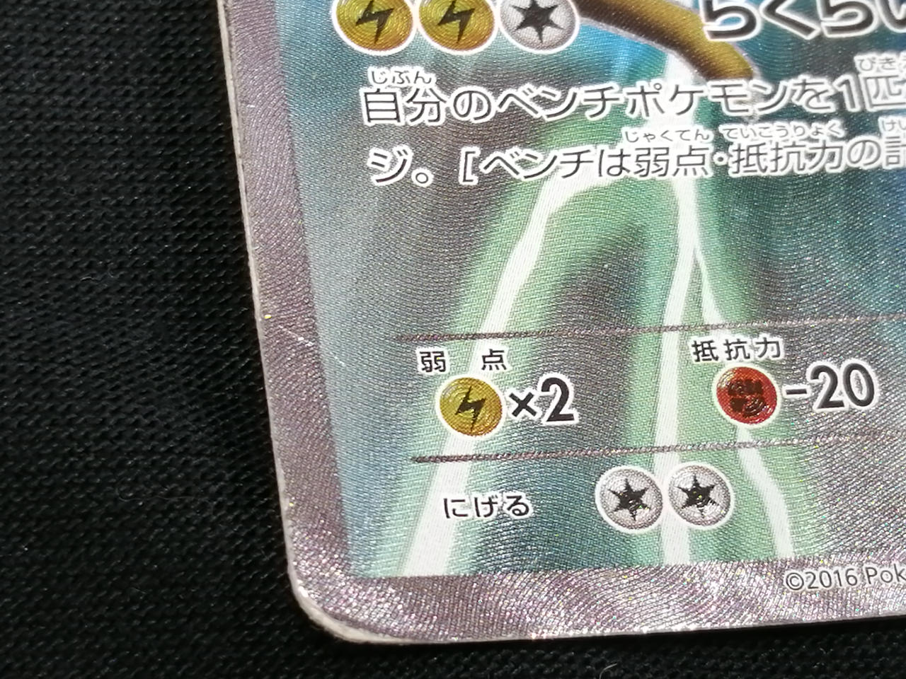 キズあり