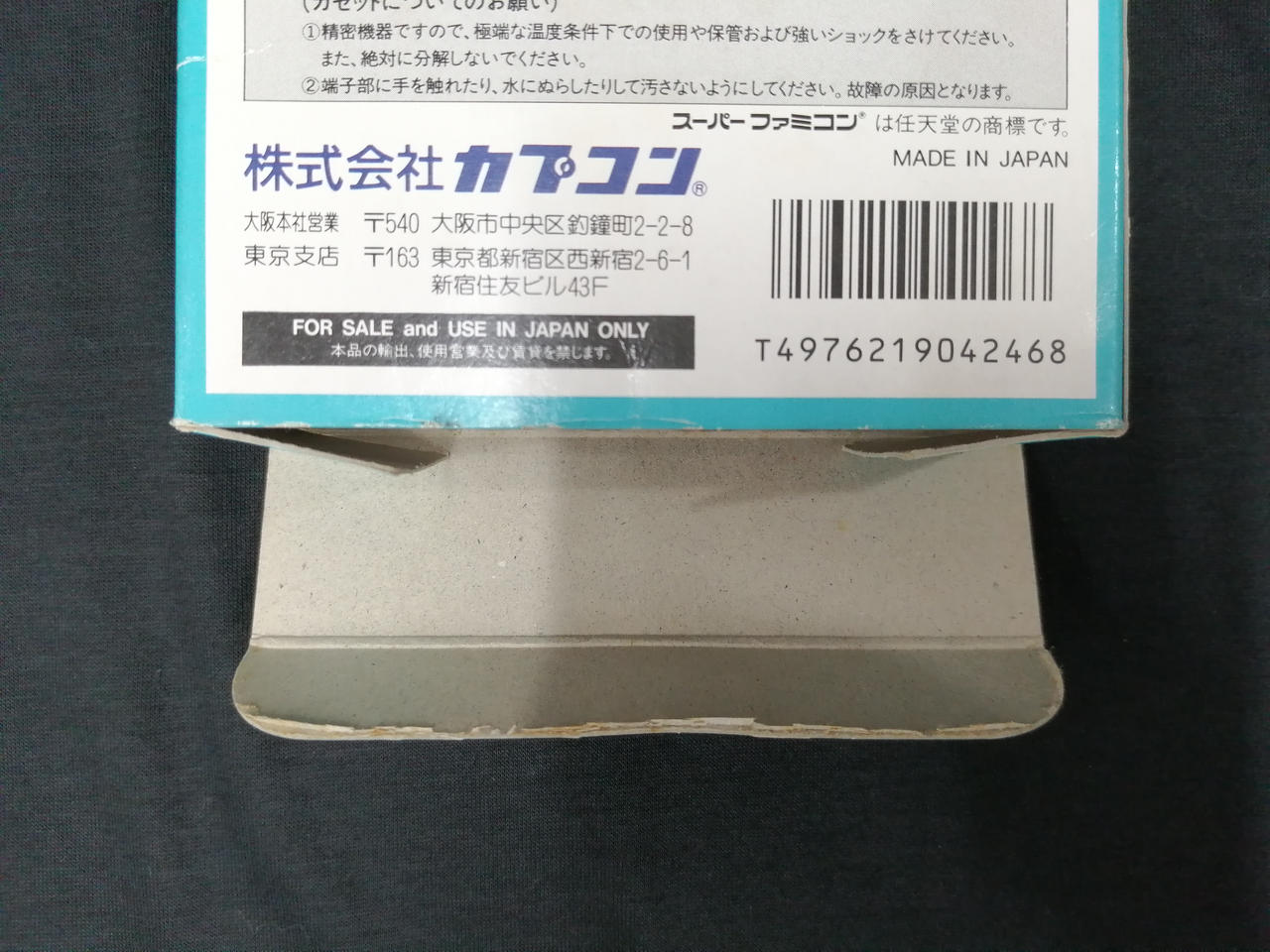 イタミあり
