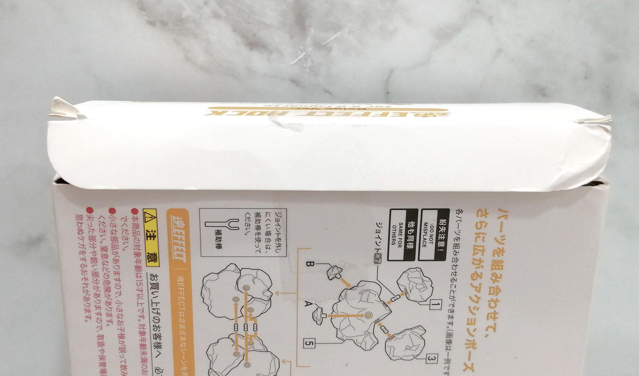 外箱イタミ