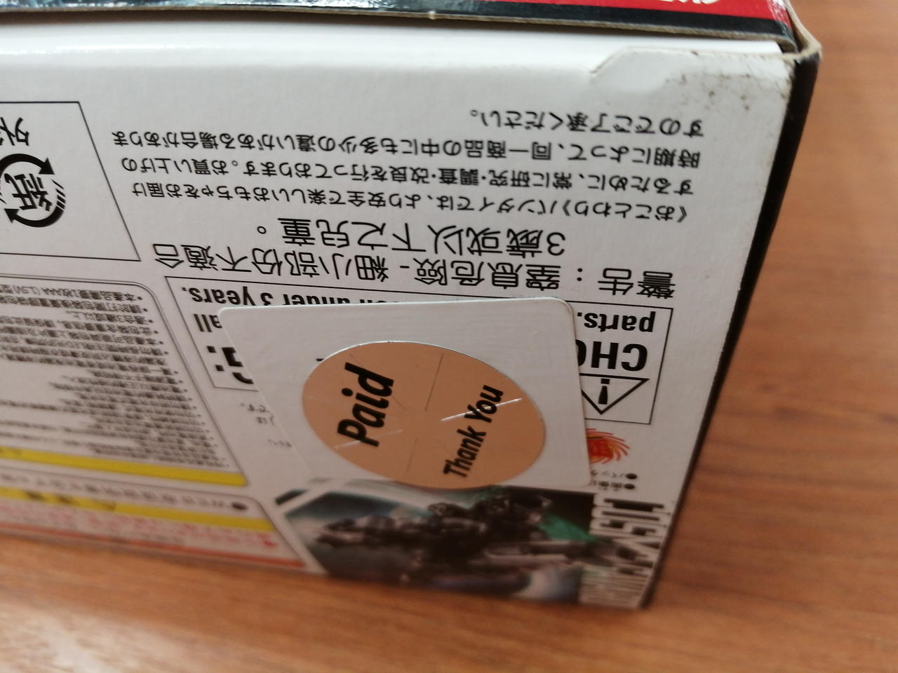 テープ残りあり
