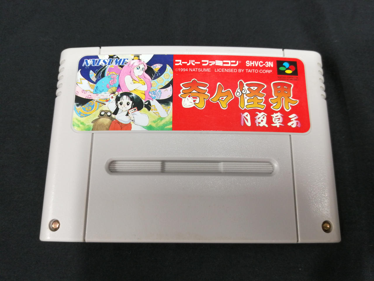 イタミあり