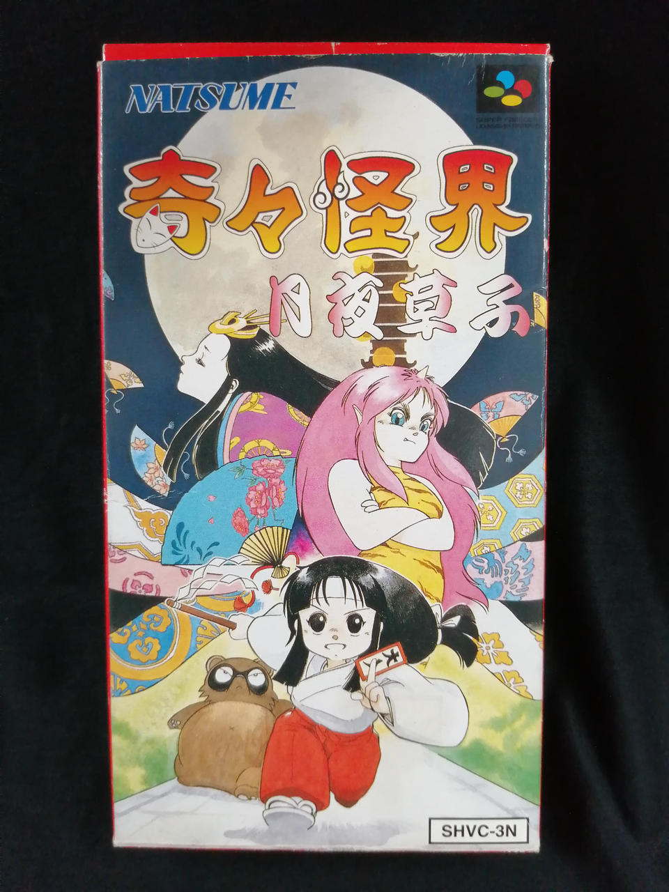 イタミあり
