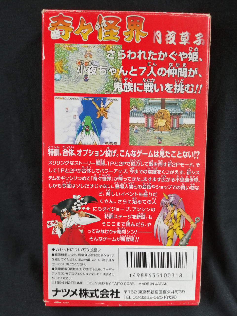 イタミあり