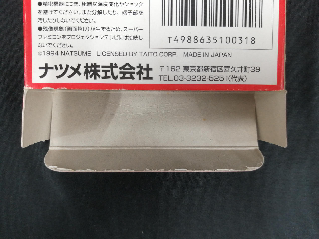 イタミあり