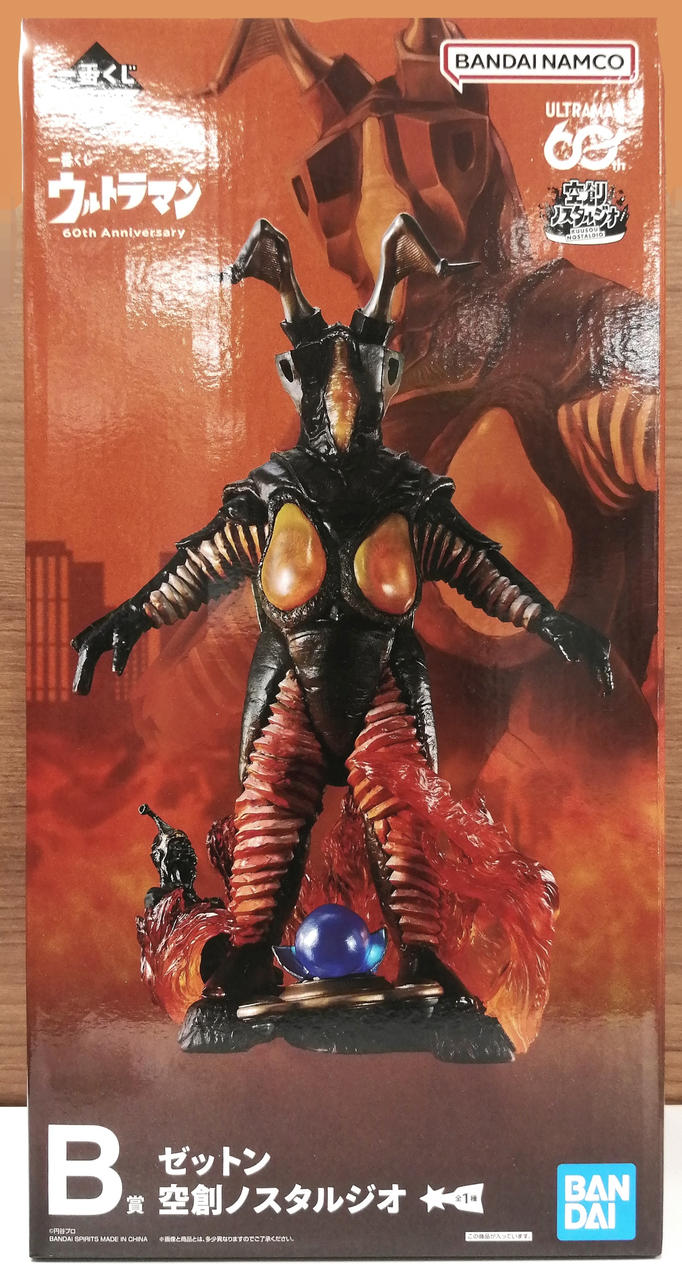 一番くじ(BANPRESTO)|ウルトラマン 60th Anniversary|【ハードオフ公式