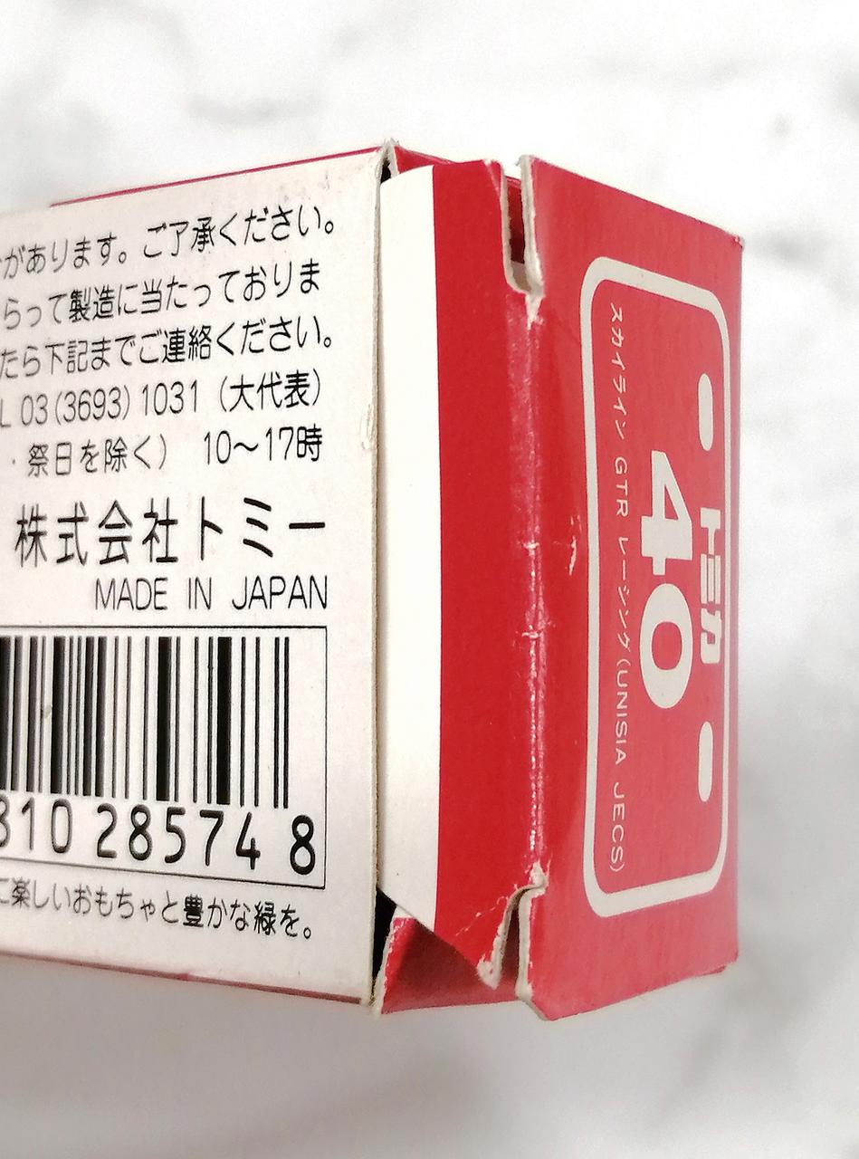 外箱イタミ