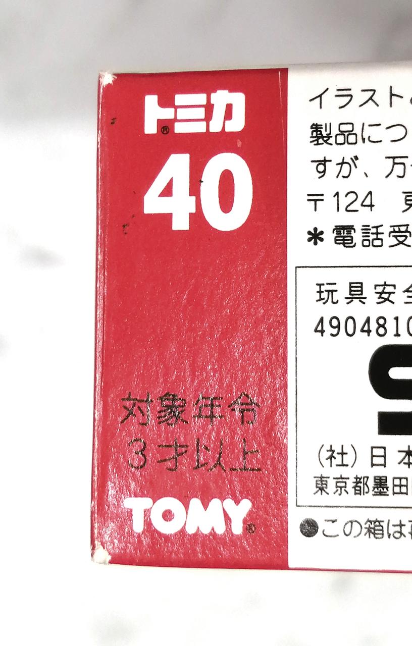 外箱イタミ