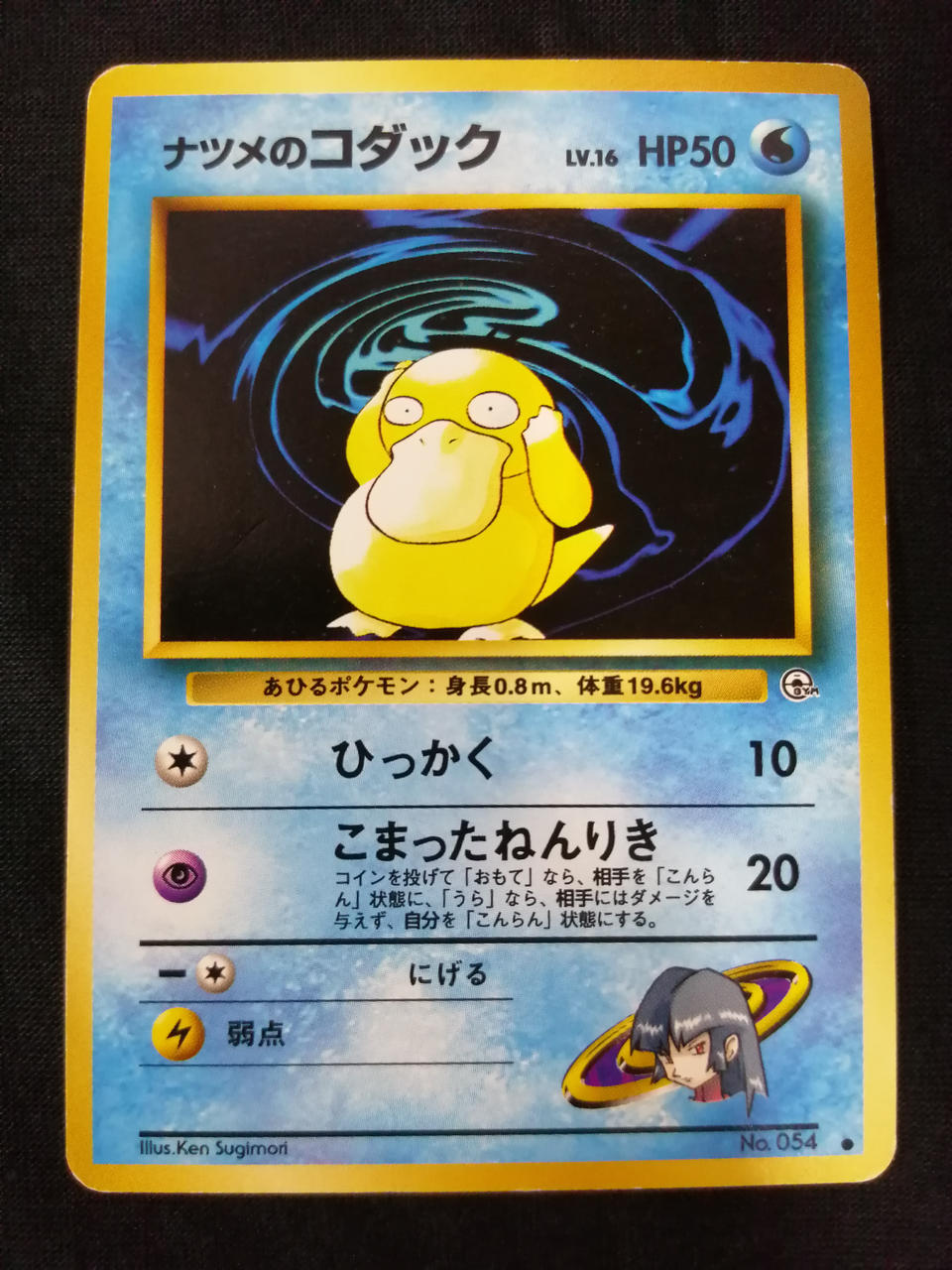 全体的にキズあり