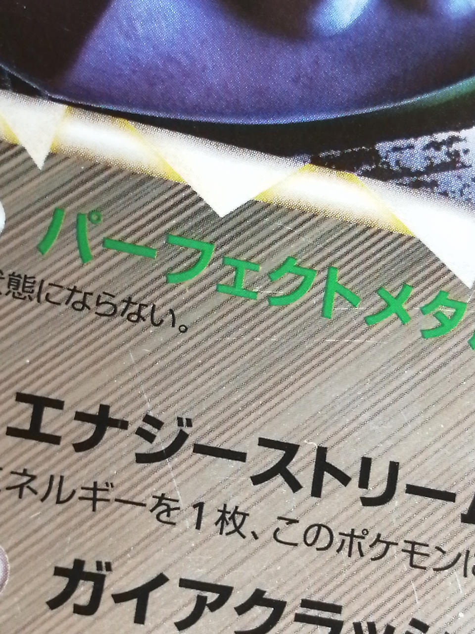 キズあり