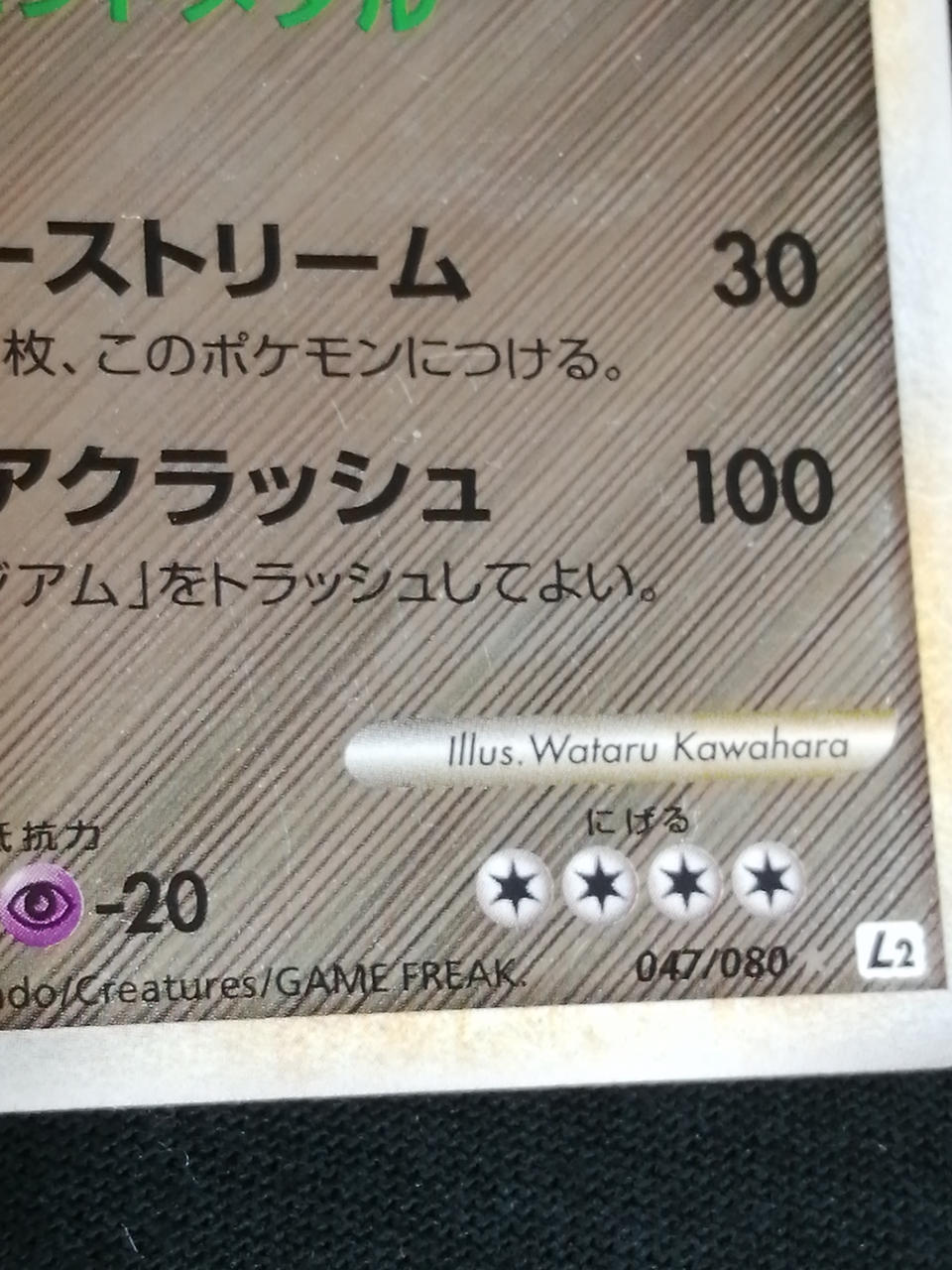 キズあり