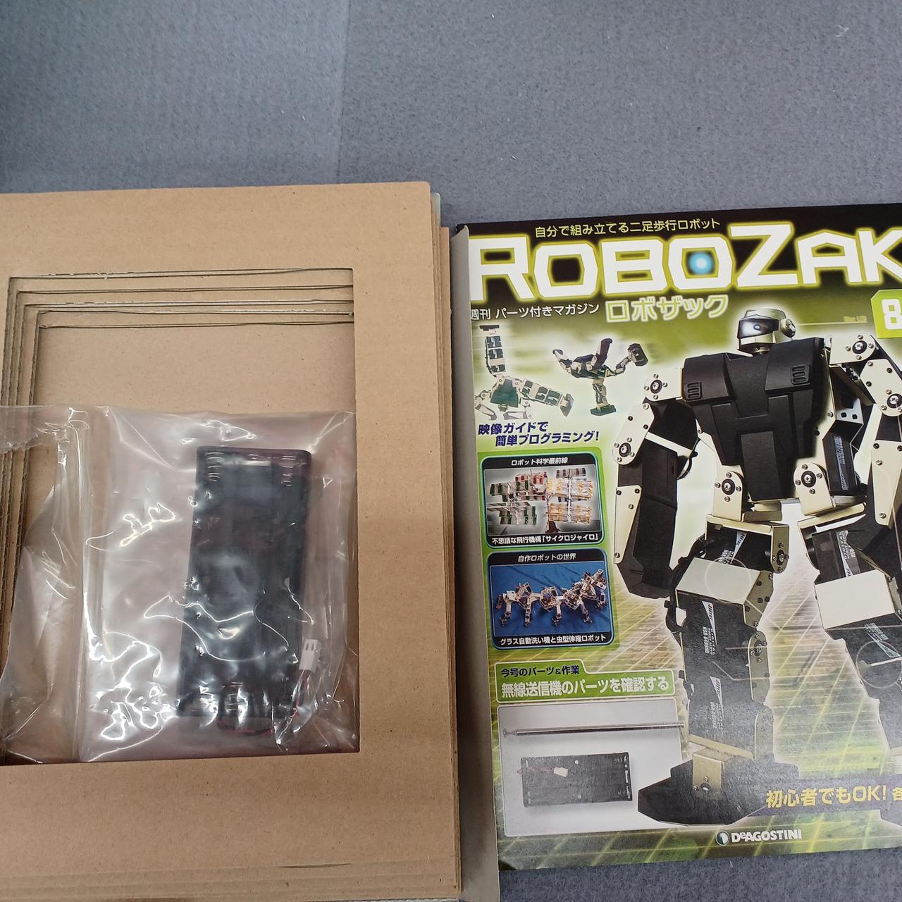 81巻開封済みです