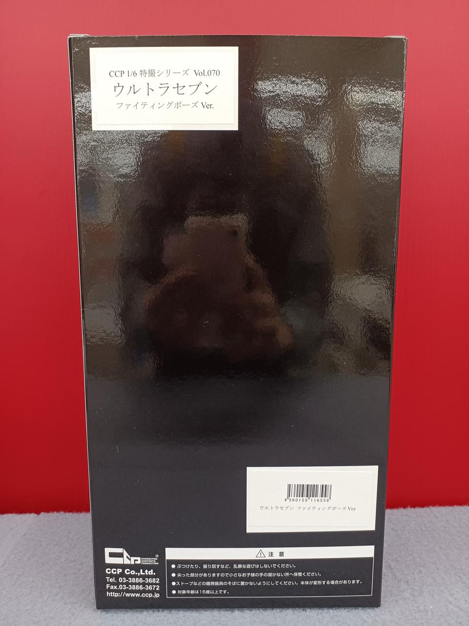 CCP|ウルトラセブン|HARDOFFオフモール（オフモ）|1080410000003867