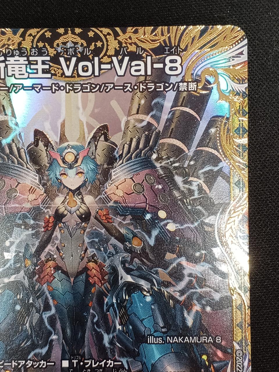 タカラトミー(TAKARA TOMY)|禁断竜王VOL-VAL-8|HARDOFFオフモール