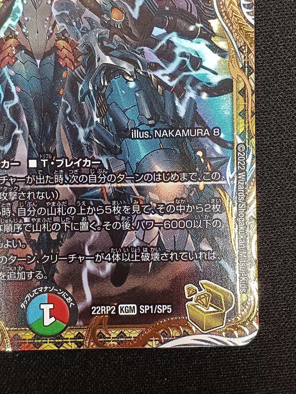 タカラトミー(TAKARA TOMY)|禁断竜王VOL-VAL-8|【ハードオフ公式通販